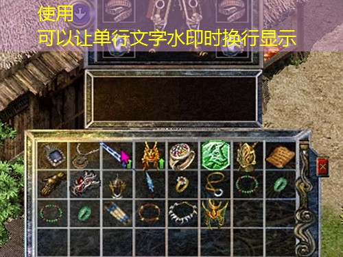 有效升级路线：网通传奇1.85玩家必看进阶攻略