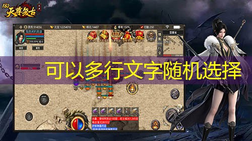 网通传奇私服装备强化指南