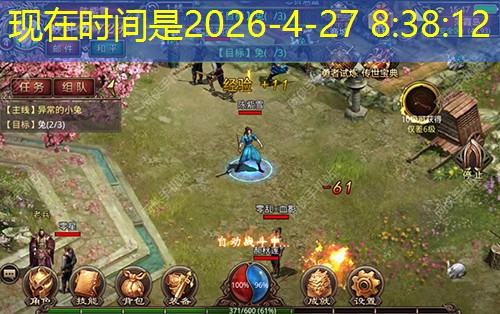 邹平网通传奇：道士职业加点与技能发展方向