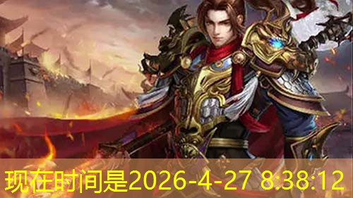 邹平网通传奇：道士职业加点与技能发展方向