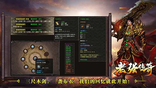 网通传奇私服全攻略:职业搭配/快速升级/打宝地图详解 网通传奇私服全攻略:职业搭配/快速升级/打宝地图详解