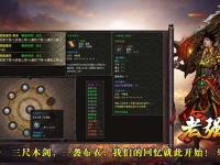 网通传奇私服全攻略：职业搭配／快速升级／打宝地图详解