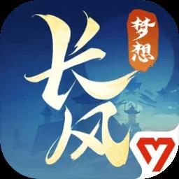 梦想世界长风问剑录游戏