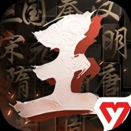王于兴师手游 王于兴师手游
