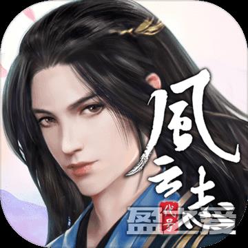 代号风云志测试版
