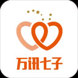 万讯七子app最新版