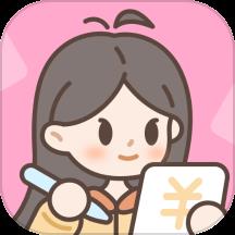 小贝记账