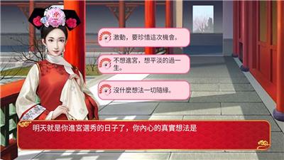 后宫宛如传