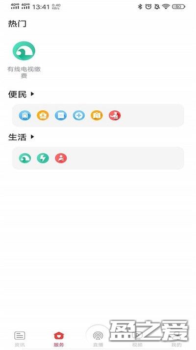 智慧岳阳app 智慧岳阳手机版下载