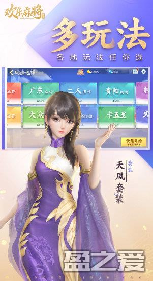 腾讯欢乐麻将全集免费版 腾讯欢乐麻将全集下载安装