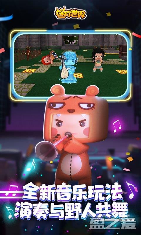 7k7k迷你世界下载安装手机版