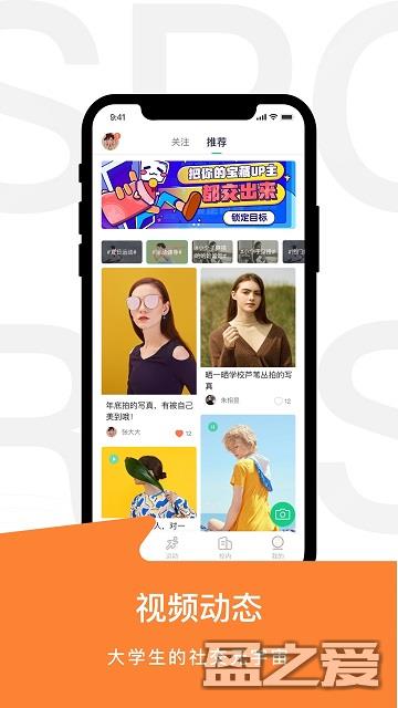 运动世界校园app最新版本 运动世界校园官方下载