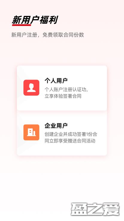 e签宝电子合同 e签宝app下载