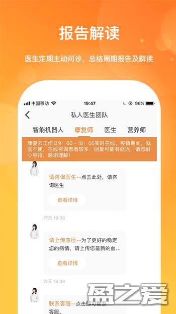 肾上线app 肾上线最新版
