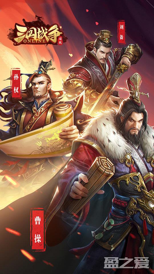 三国战争手游官方版 三国战争游戏下载安装
