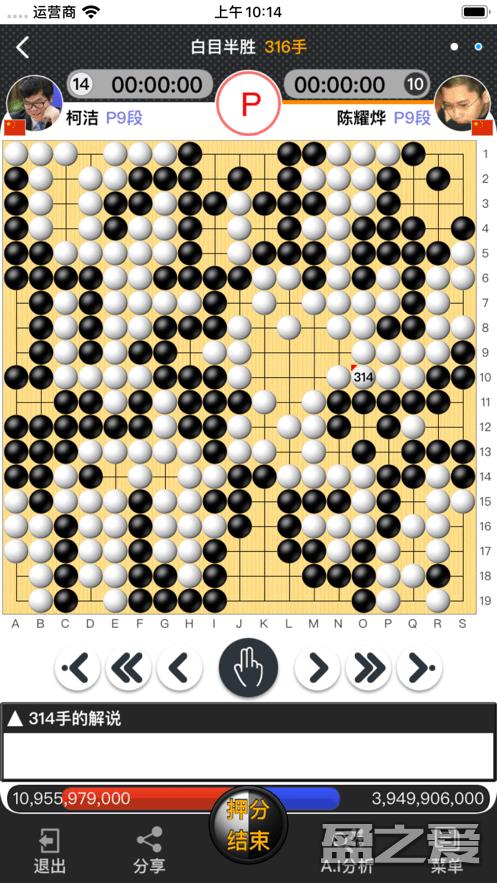 弈城围棋最新版本下载