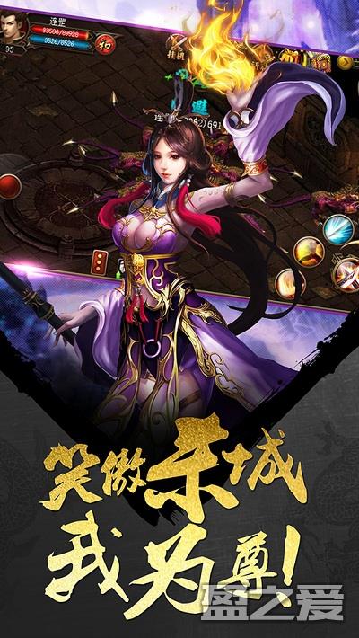 杀城手机版