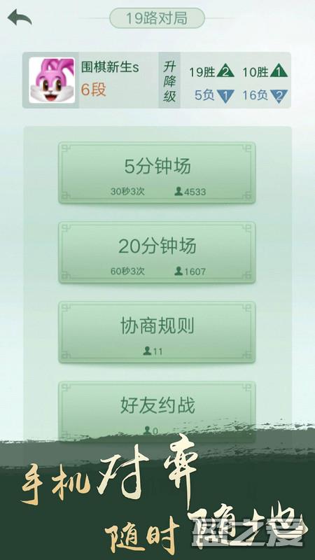 腾讯围棋野狐app 腾讯围棋(野狐)手机版下载安装