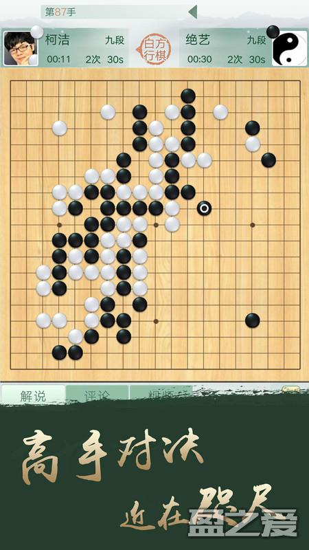 腾讯围棋app