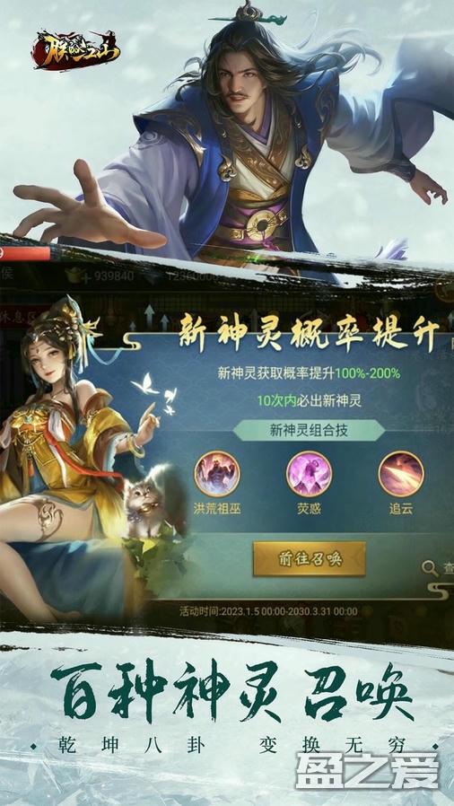 朕的江山手机版下载