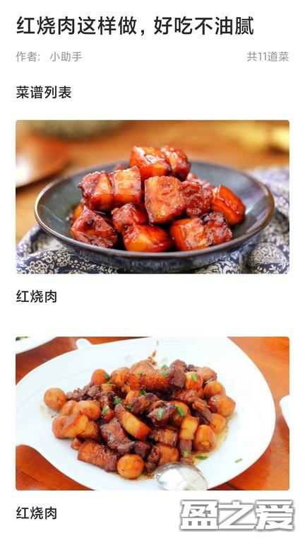 家常菜app下载