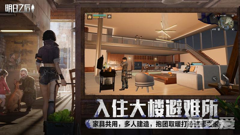 明日之后手游 明日之后游戏下载