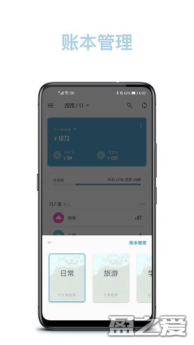 记账助手官方版 记账助手app免费下载