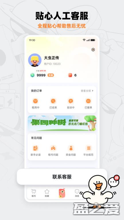 租号宝客户端下载