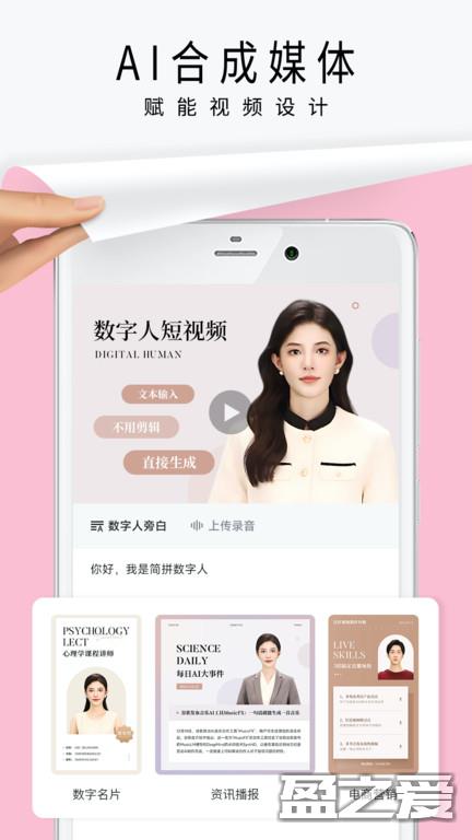 简拼官方版 简拼app免费下载安装