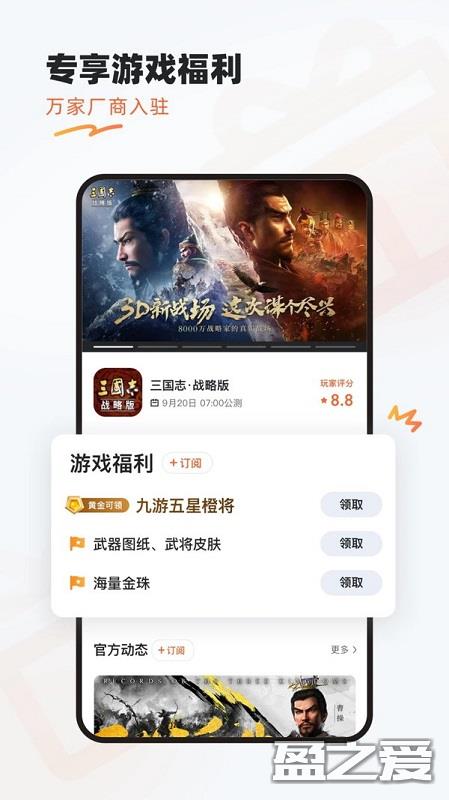 会玩手游折扣平台下载