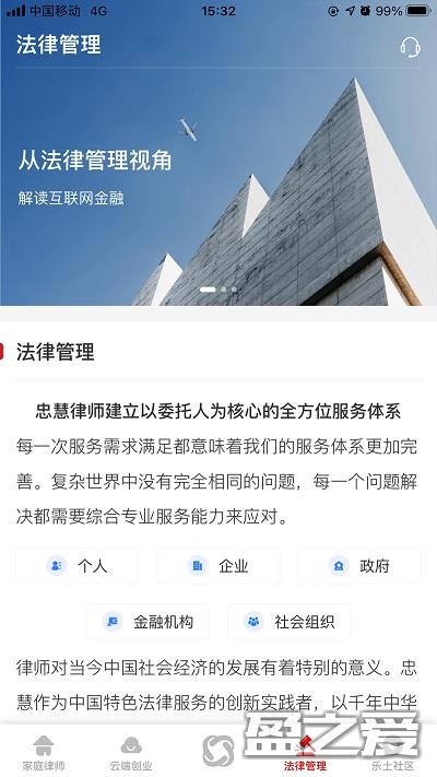 忠慧律师手机版 忠慧律师app下载