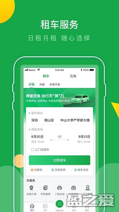 巴斯巴充电app 巴斯巴app下载