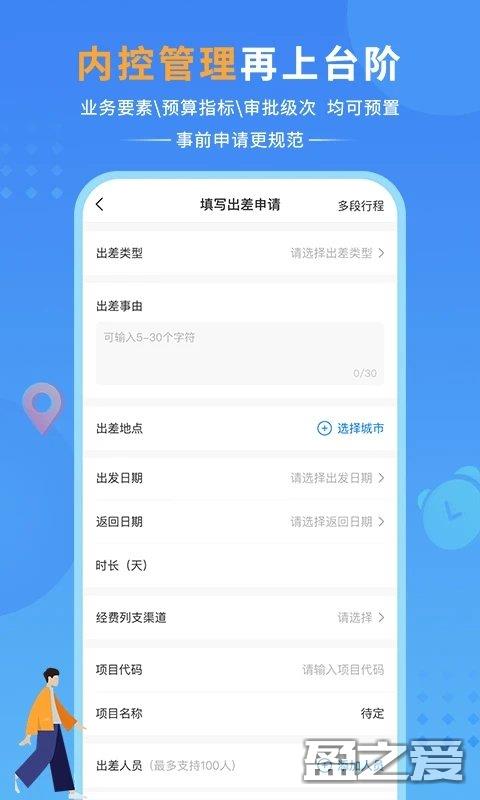 公务之家手机app 公务之家app下载官方免费安装