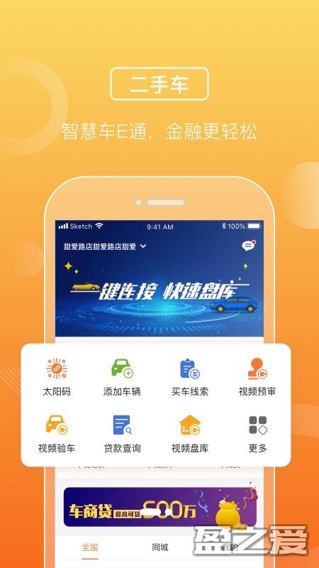 平安车e通app 平安车e通手机版下载