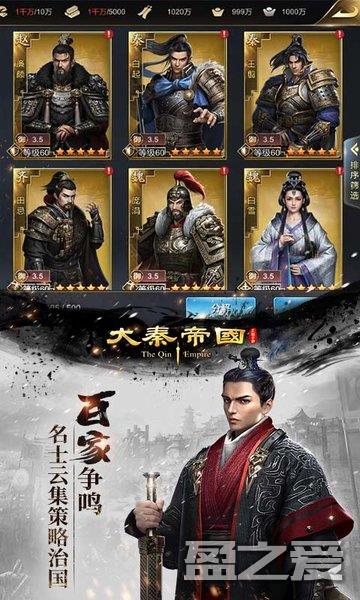 大秦帝国之帝国烽烟手游 大秦帝国之帝国烽烟官方版下载