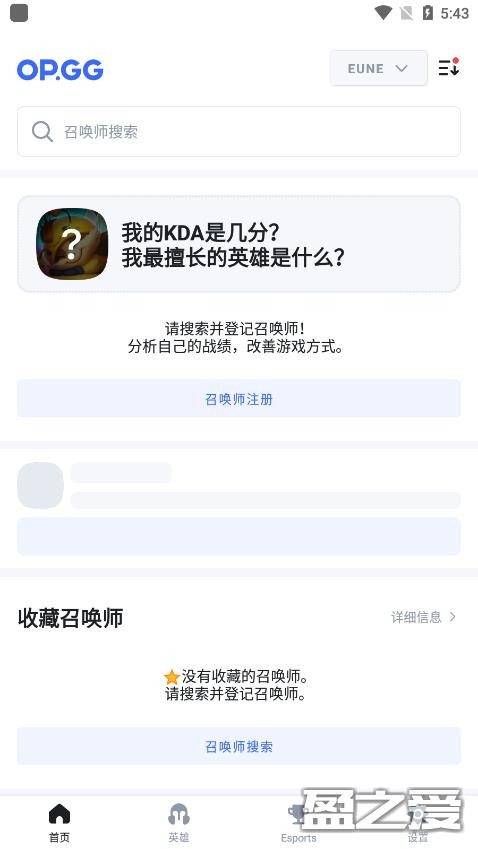opgg国服手机中文版下载