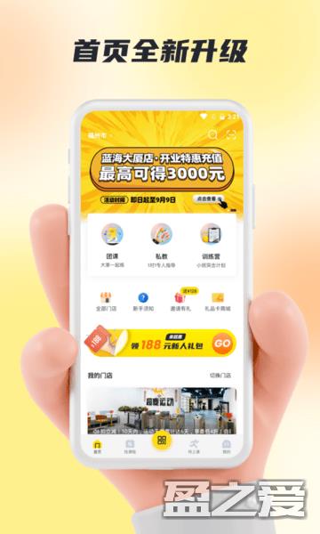 超鹿运动app 超鹿运动最新版下载