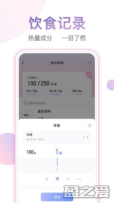 体重小本手机版 体重小本app下载