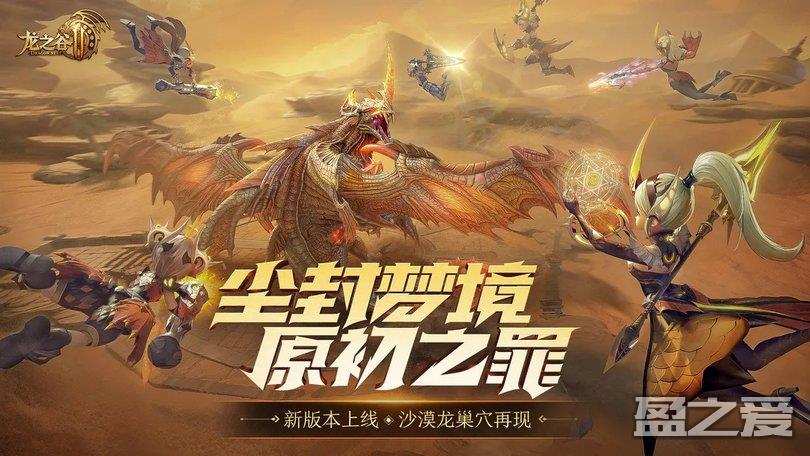 龙之谷2最新版 龙之谷2官方正版下载