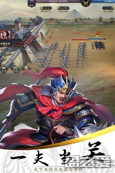 铜雀三国手机版下载