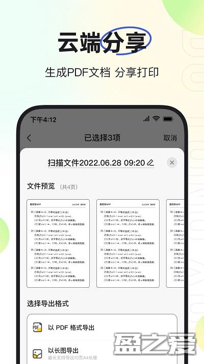 度同学手机版 度同学app下载