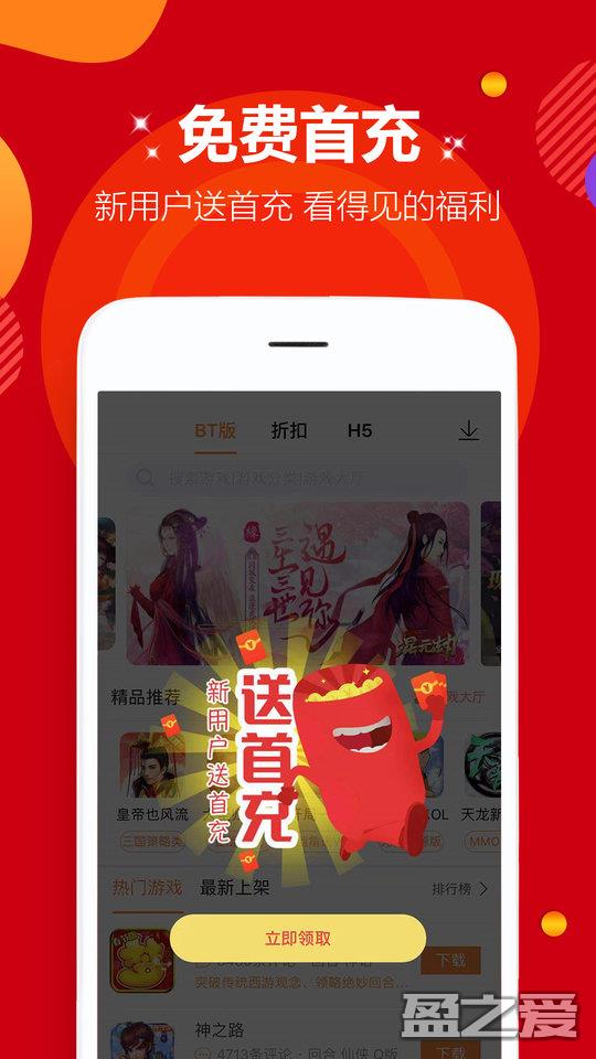 麦游盒子app下载