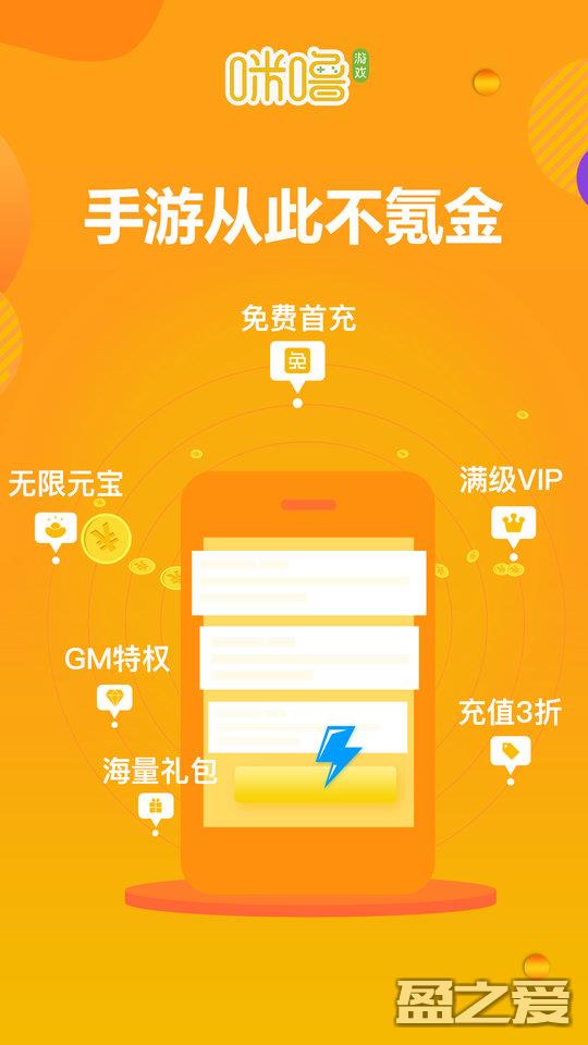麦游盒子app下载