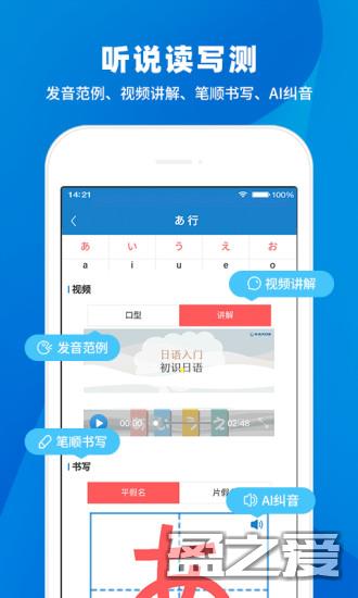 日语入门学堂app 日语入门学堂手机app下载