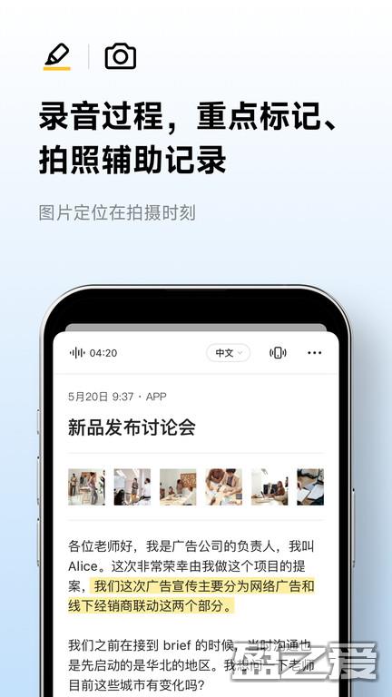 讯飞听见离线手机版 讯飞听见离线版下载