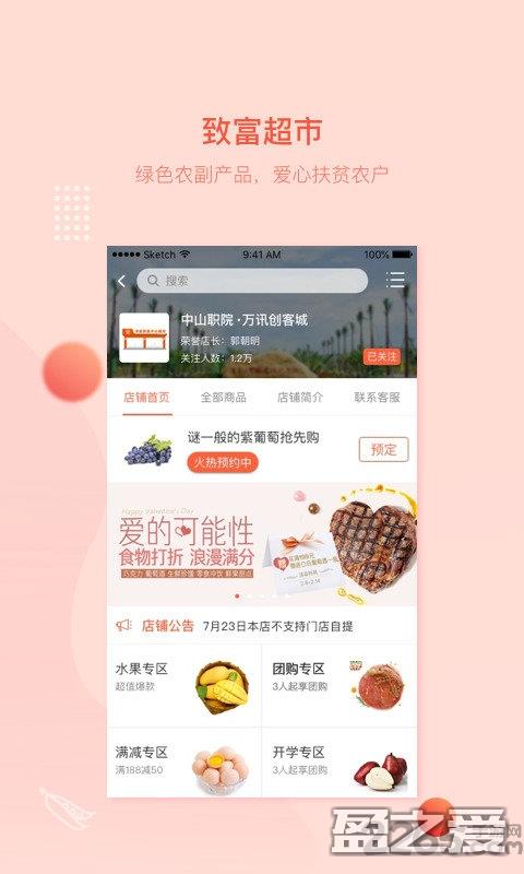 万讯七子商城 万讯七子app下载