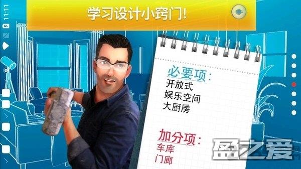 房产兄弟家居设计最新版 房产兄弟家居设计下载