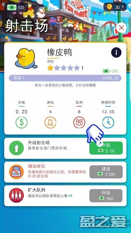 闲置主题公园大亨破解版下载