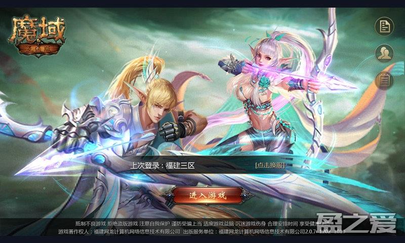 魔域互通版最新版 魔域互通版官网版下载