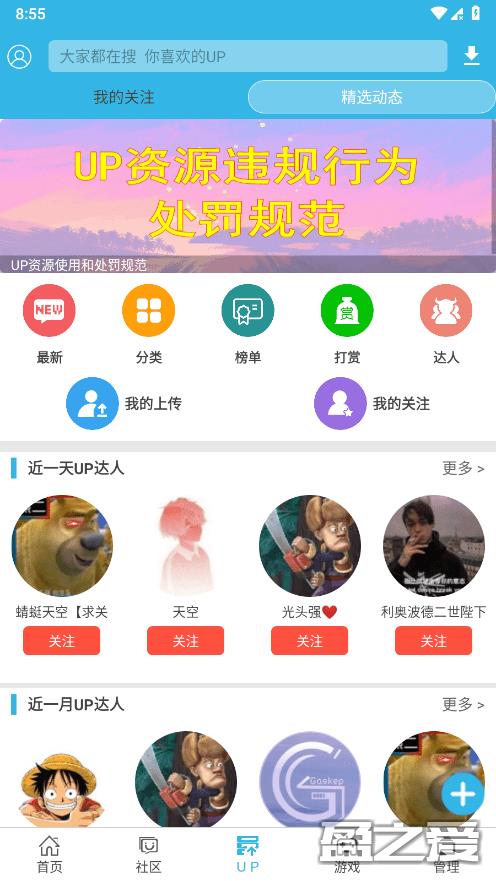 软天空客户端下载